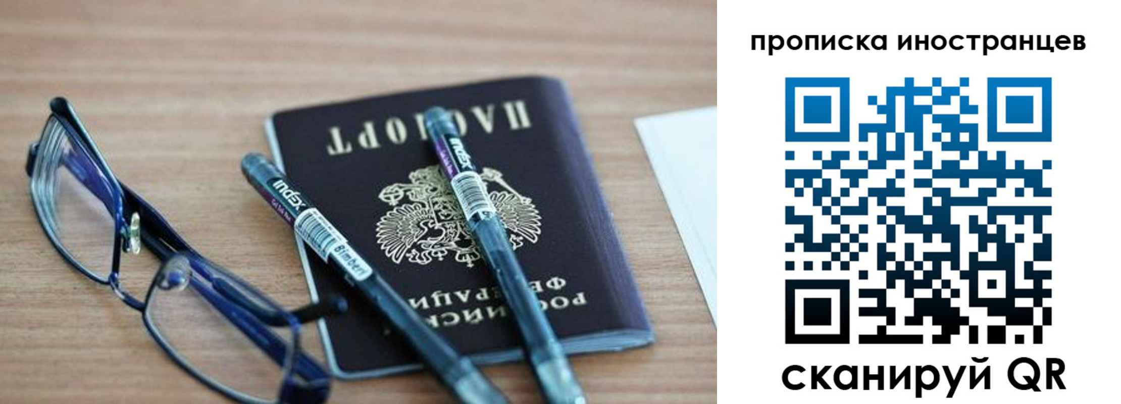 временная регистрация госуслуги в Чебоксарах