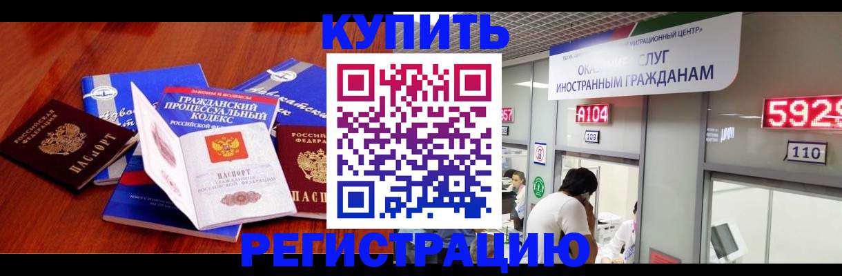 прописка в квартире в Чебоксарах