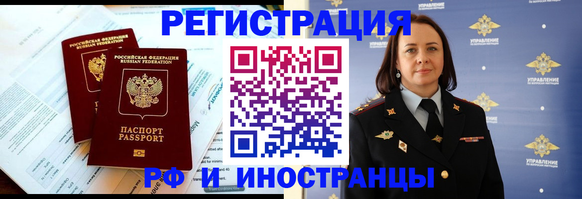 прописка поиск в Чебоксарах