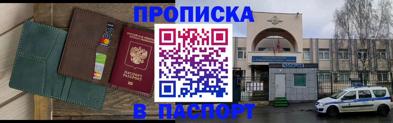 прописка иностранных граждан в Чебоксарах