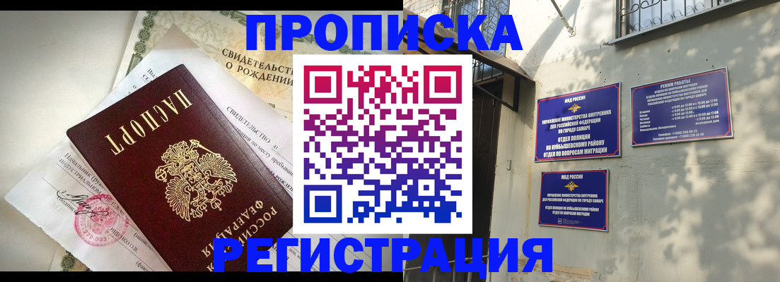 временная регистрация госуслуги в Чебоксарах