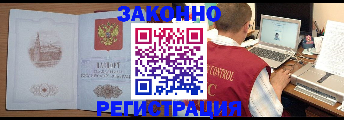 прописка поиск в Чебоксарах